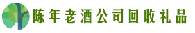 牡丹江市爱民区游鑫回收烟酒店